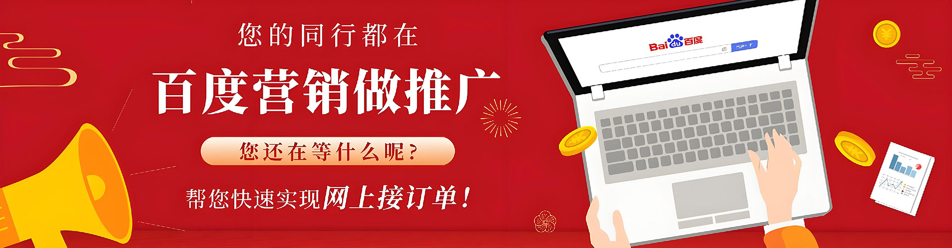 振安竞价开户推广